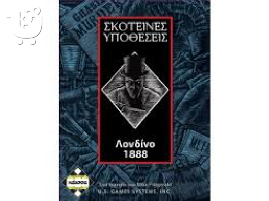 ΕΠΙΤΡΑΠΕΖΙΑ ΠΑΙΧΝΙΔΙΑ